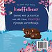 Jij bent mijn kleine knuffelbeer