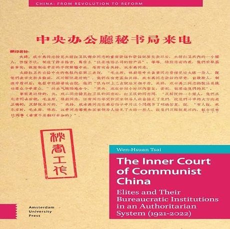 The Inner Court of Communist China