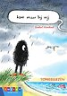 kom maar bij mij