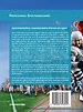 Sportmarketing: waardecreatie binnen de sport Sportmarketing: waardecreatie binnen de sport