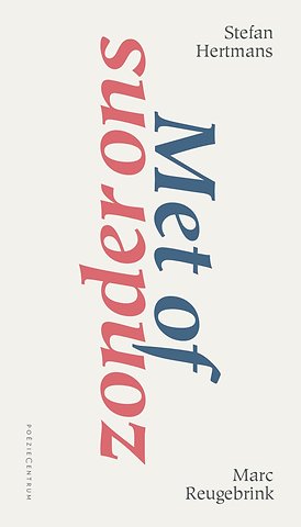 Met of zonder ons