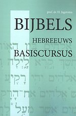Bijbels Hebreeuws basiscursus