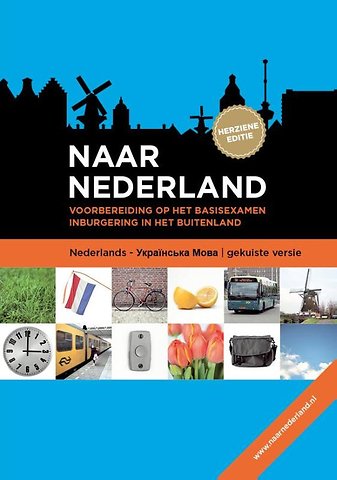 Naar Nederland Nederland - Oekraiens gekuiste versie)