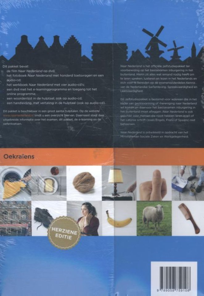 Naar Nederland Nederland - Oekraiens gekuiste versie)