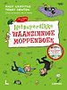 Het superdikke waanzinnige moppenboek