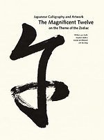 The Magnificent Twelve. Japanese Calligraphy and Artwork on the Theme of the Zodiac