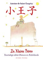 Xiǎo wángzǐ / De kleine prins