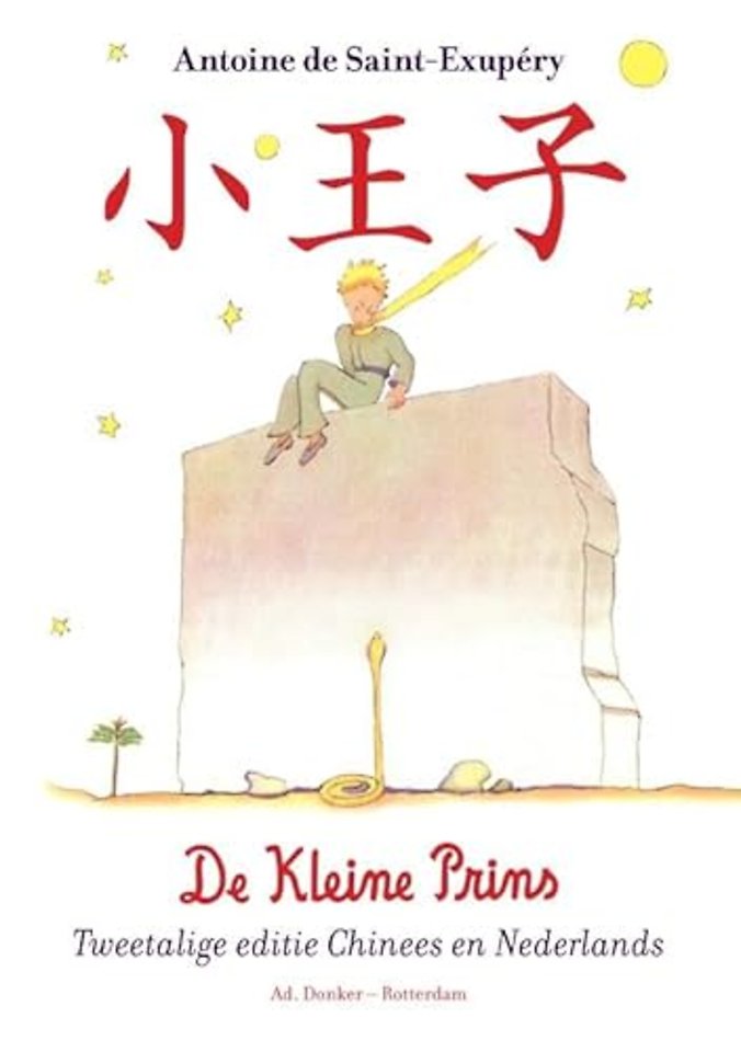Xiǎo wángzǐ / De kleine prins