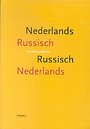Woordenboek Nederlands Russisch, Russisch Nederlands
