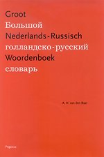 Groot Nederlands-Russisch Woordenboek