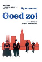 Goed zo! Appendix Goed zo! Appendix