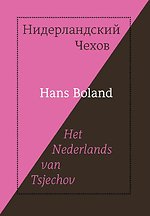 Het Nederlands van Tsjechov Het Nederlands van Tsjechov