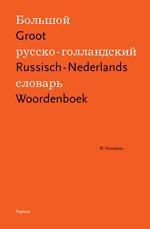 Groot Russisch-Nederlands Woordenboek