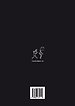 Visual Thinking Workbook Visual Thinking Workbook