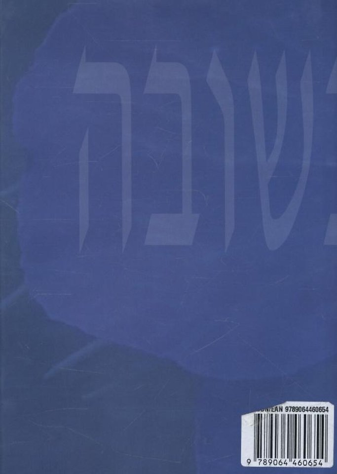 The dynamics of becoming Orthodox