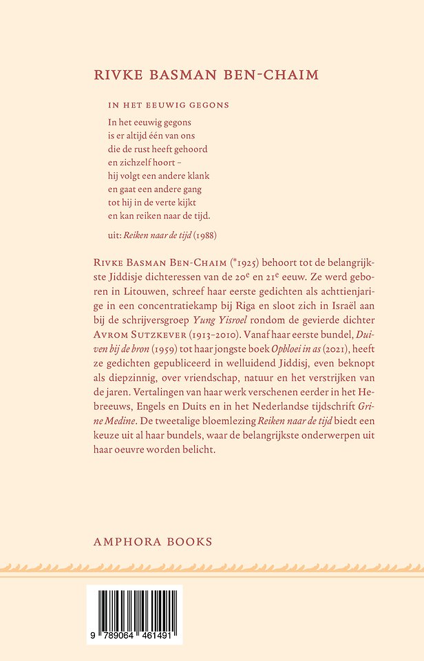 Rivke Basman Ben-Chaim