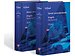 Van Dale Groot woordenboek Engels-Nederlands (2 boeken)