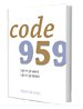 Code 959