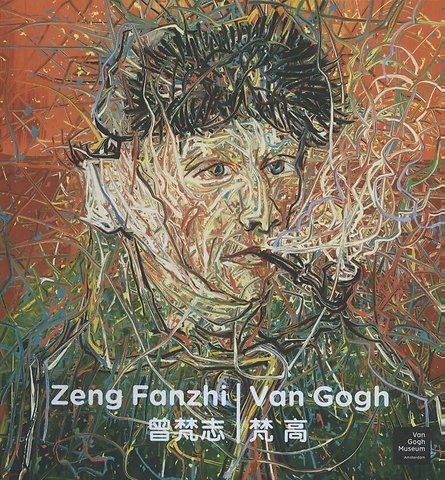 Zeng Fanzhi - Van Gogh