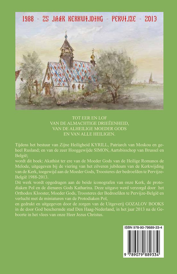 Akathist ter ere van de Moeder Gods