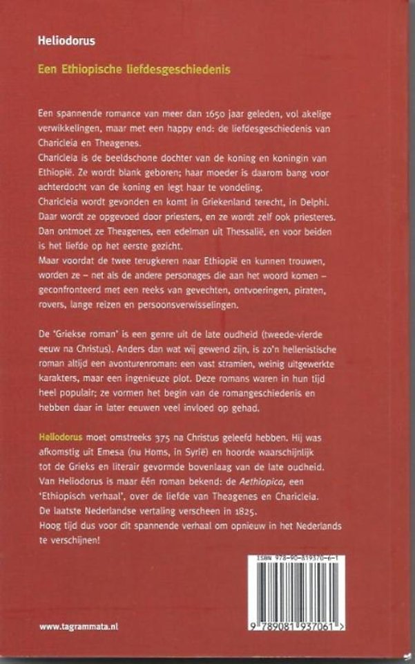 Een Ethiopische liefdesgeschiedenis
