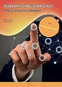 Routekaart portfoliomanagement Zes navigatiepaden Routekaart portfoliomanagement Zes navigatiepaden