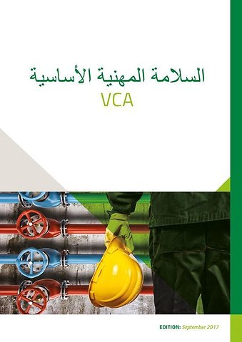 VCA Basis boek Arabisch