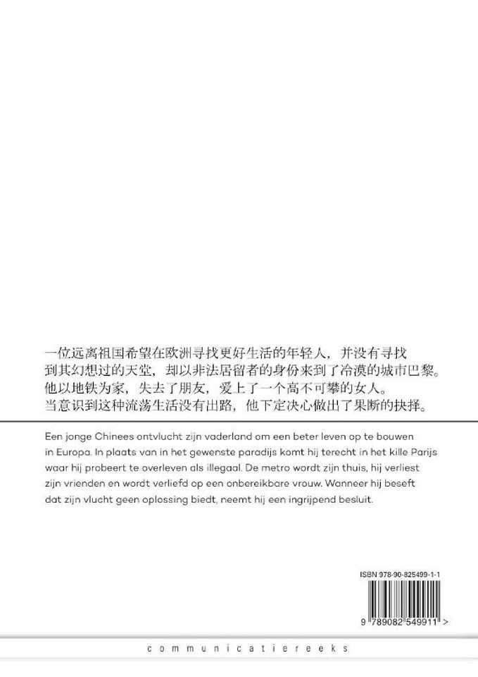 Ondergronds in Parijs