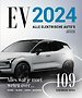 EV 2024