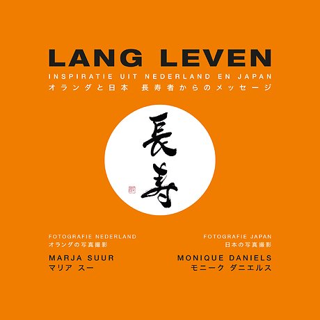 Lang Leven