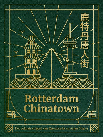 Rotterdam Chinatown