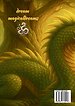 Reiki & Kundalini I Zelfstudieboek