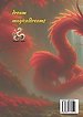 Reiki & Kundalini Master Zelfstudieboek