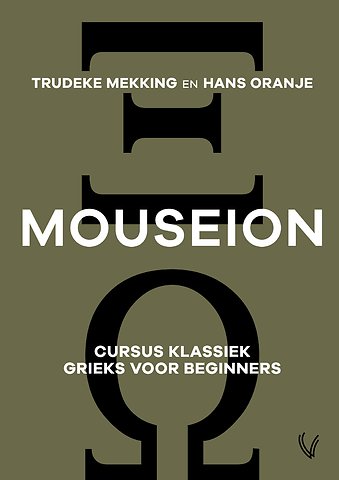 Mouseion