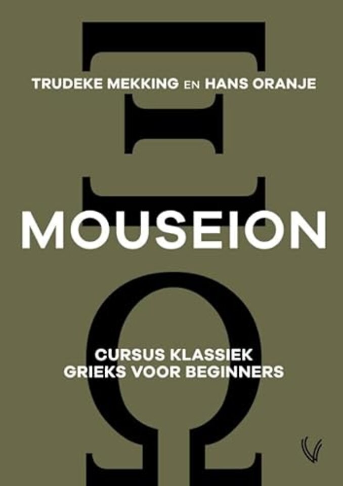 Mouseion