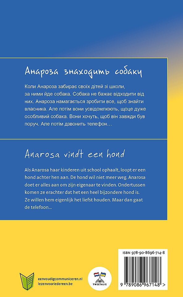 Anarosa vindt een hond / Анароза знаходить собаку