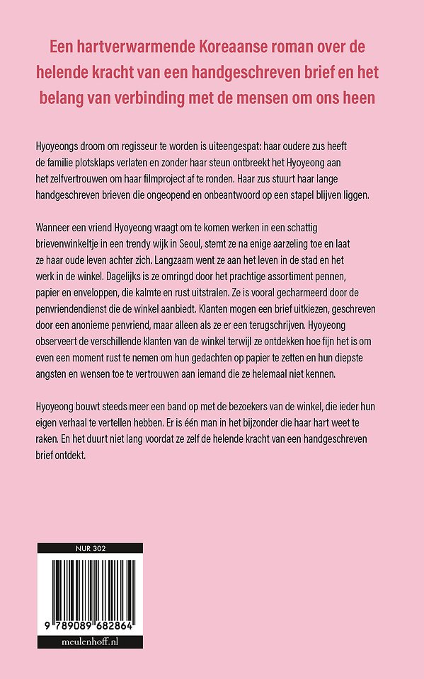 De brievenwinkel van Seoul