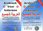 Arabisch voor iedereen Arabisch leerboek deel 1 en 2 Arabisch voor iedereen Arabisch leerboek deel 1 en 2