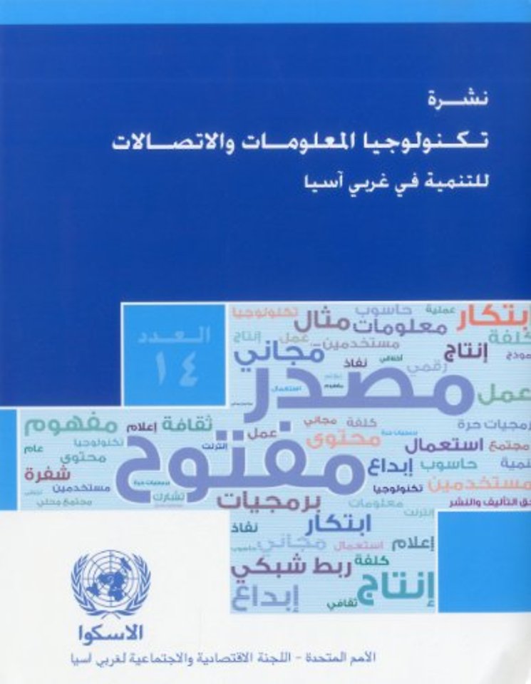Review of Information Technology and Communications for Development in Western Asia