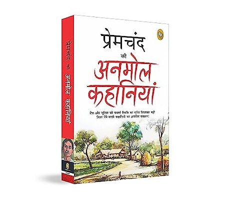 Premchand Ki Anmol Kahaniya
