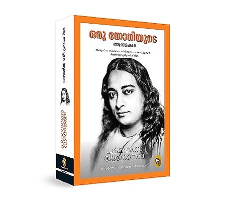 Autobiography of a Yogi