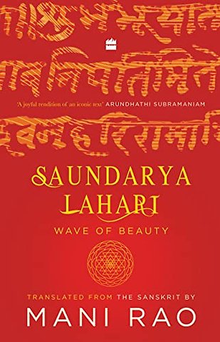 Saundarya Lahari