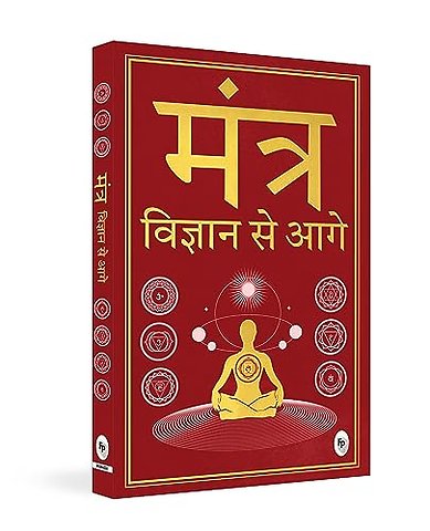 Mantra