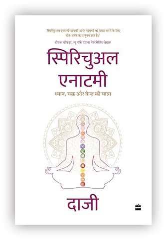 Spiritual Anatomy