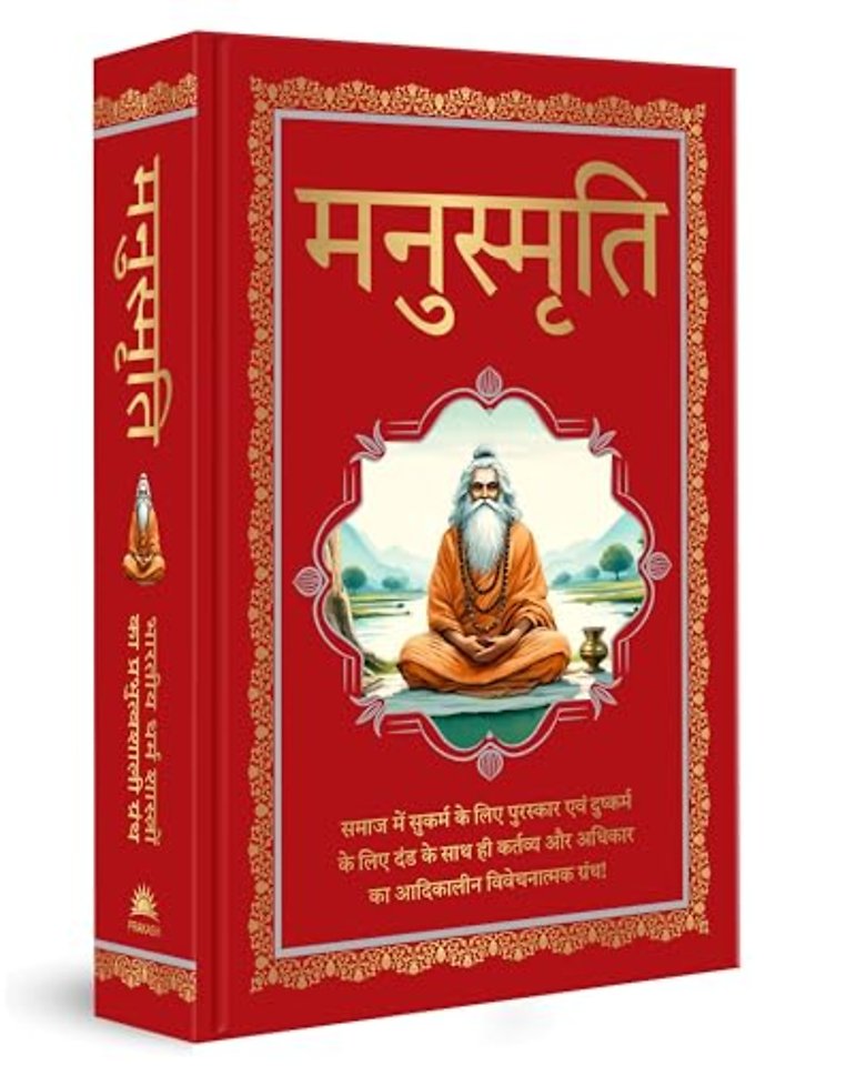 Manusmriti