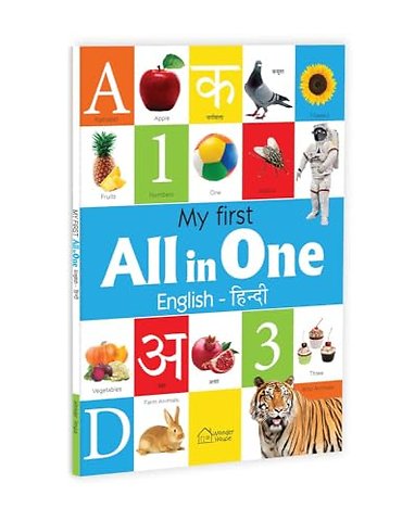 My First All in One