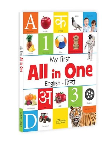 My First All in One (English
