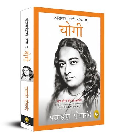 Autobiography of a Yogi