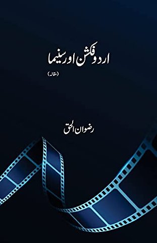 Urdu Fiction Aur Cinema