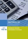 MTW TIO 4A - Maatwerk TIO, Financiële administratie in de horeca MTW TIO 4A - Maatwerk TIO, Financiële administratie in de horeca
